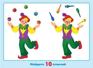 Веселый жонглер, развитие внимания дошкольников
